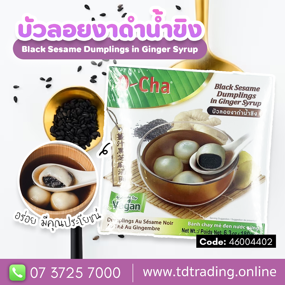 Black Sesame Dumplings in Ginger Syrup (46004402)