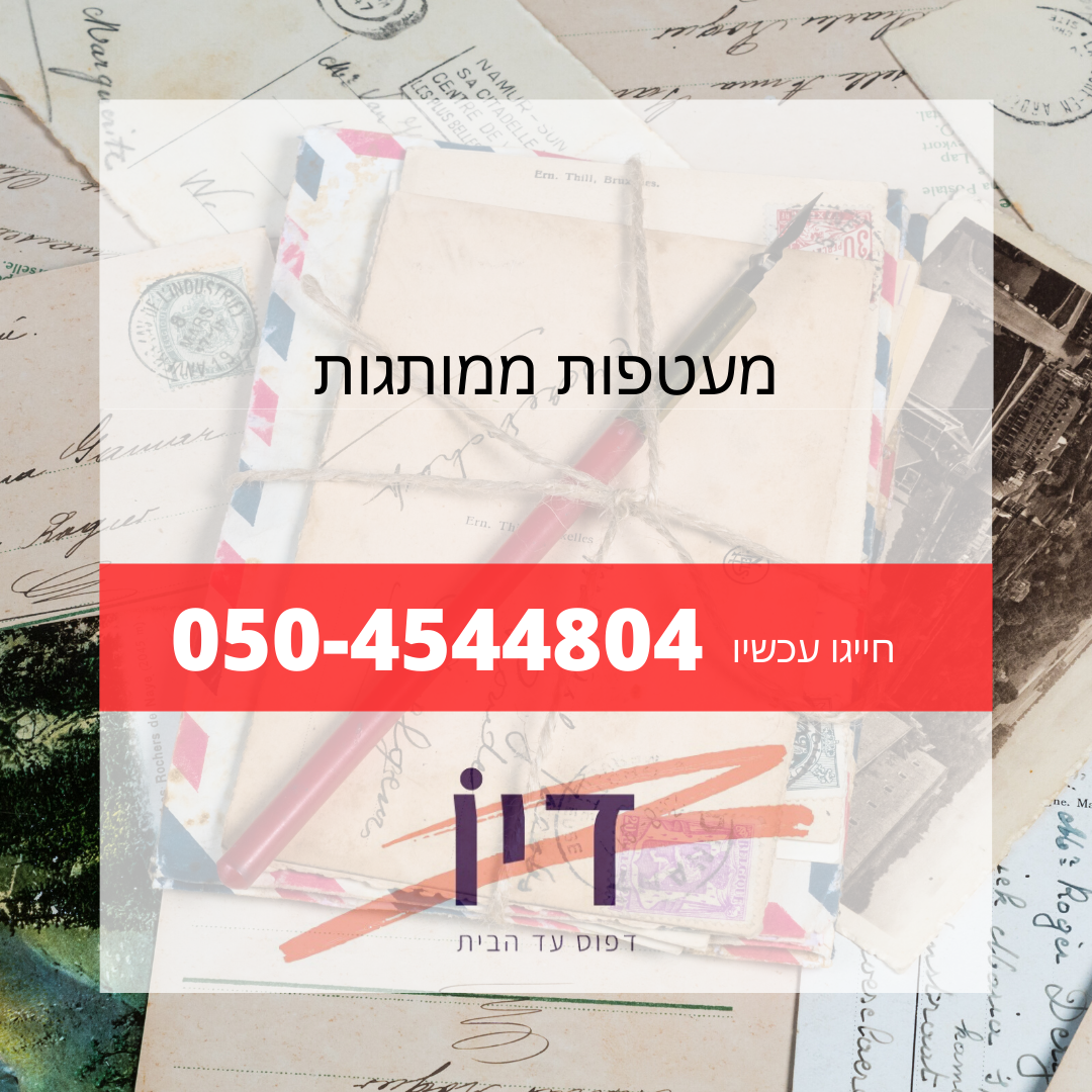מעטפות ממותגות