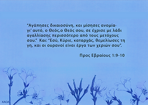 aygoystos eliniko.png