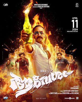Aavesham- A Thrilling Bangalorian Saga