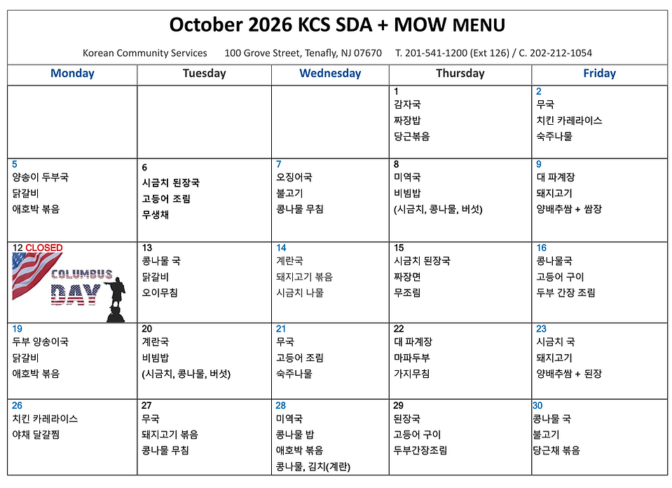 MOW 한식 딜리버리 메뉴_10월_2026-1.png