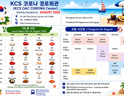 COAC Monthly Regular Program _Aug 26-1.png