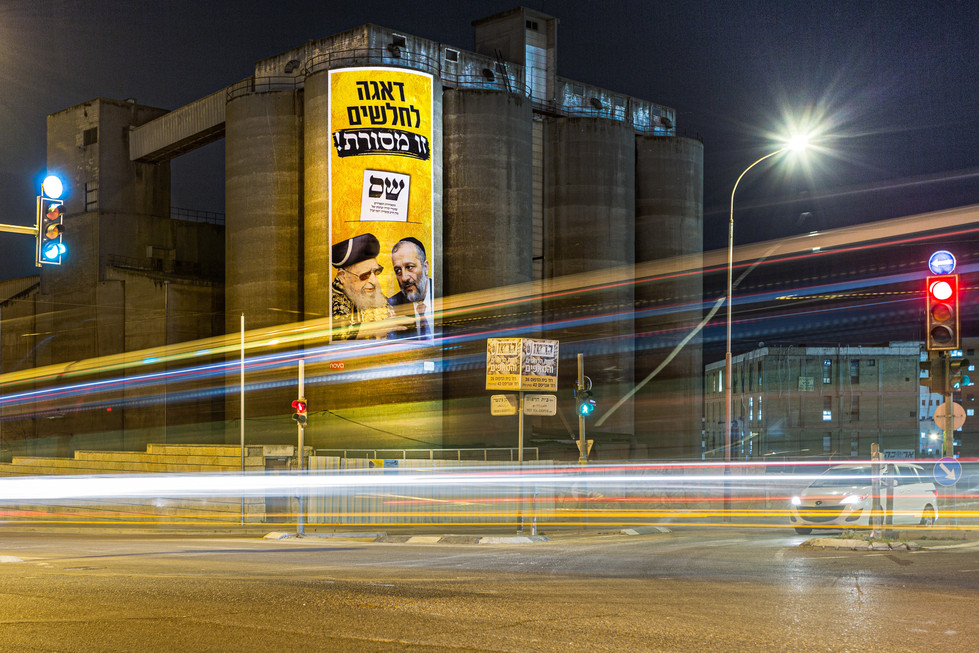 שס - קמפיין שלטי חוצות בירושלים