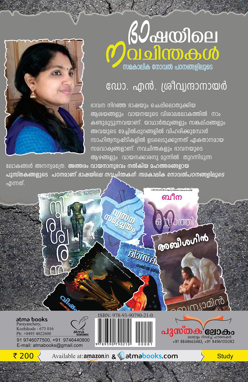 Thumbnail: BHASHAYILE NAVACHINTHAKAL