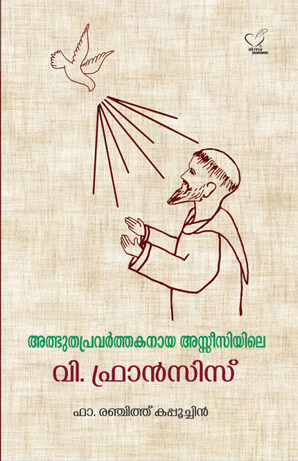 Adbhuthapravarthakanaya Assisiyile Visudha Francis