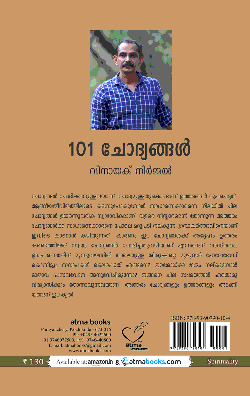 Thumbnail: 101 CHODYANGAL