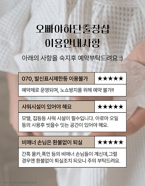 하단출장이용안내