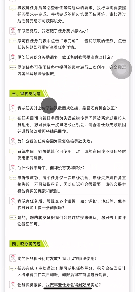 2_FAQ.GIF