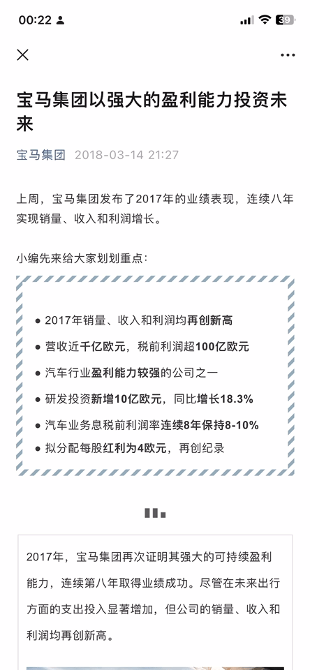 Case4_年报变两张海报.GIF