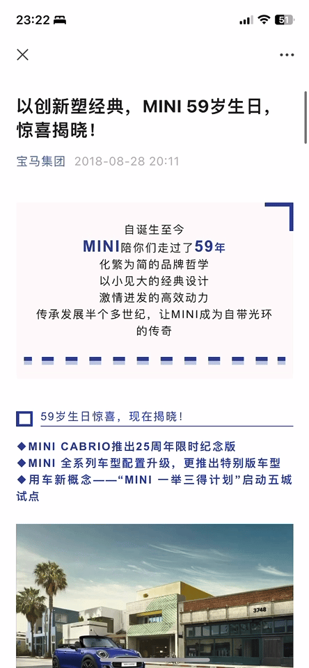MINI70周年长图文变小海报.GIF
