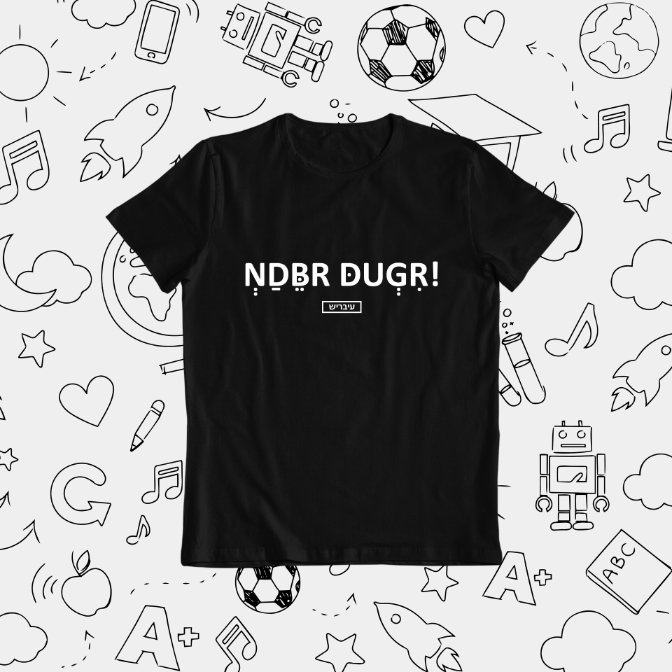 תמונה ממוזערת: נדבר דוגרי - ילדים ונוער