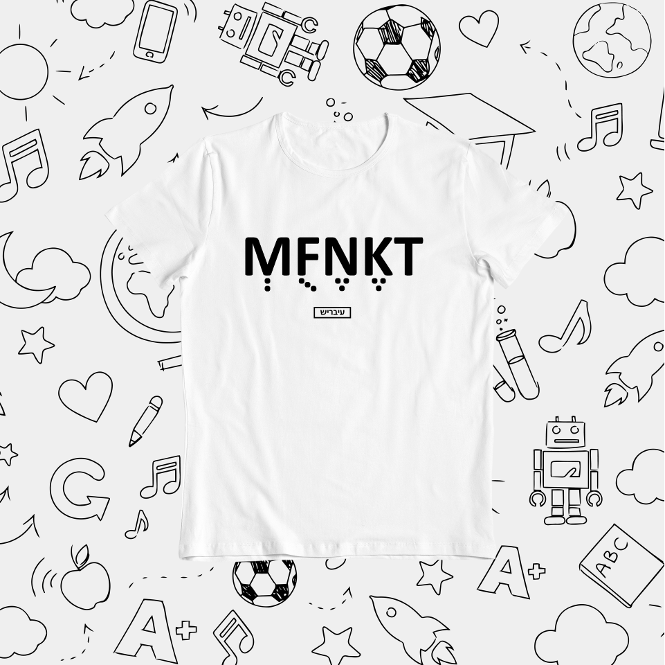 תמונה ממוזערת: מפונקת - ילדים ונוער