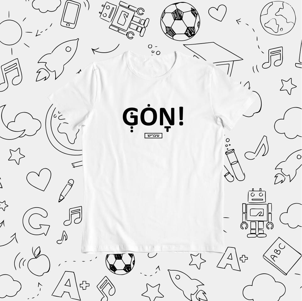 תמונה ממוזערת: גאונה - ילדים ונוער