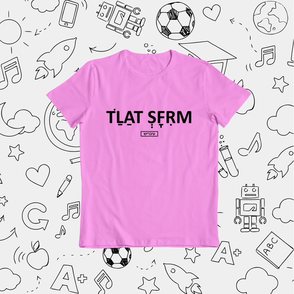 תמונה ממוזערת: תולעת ספרים - ילדים ונוער