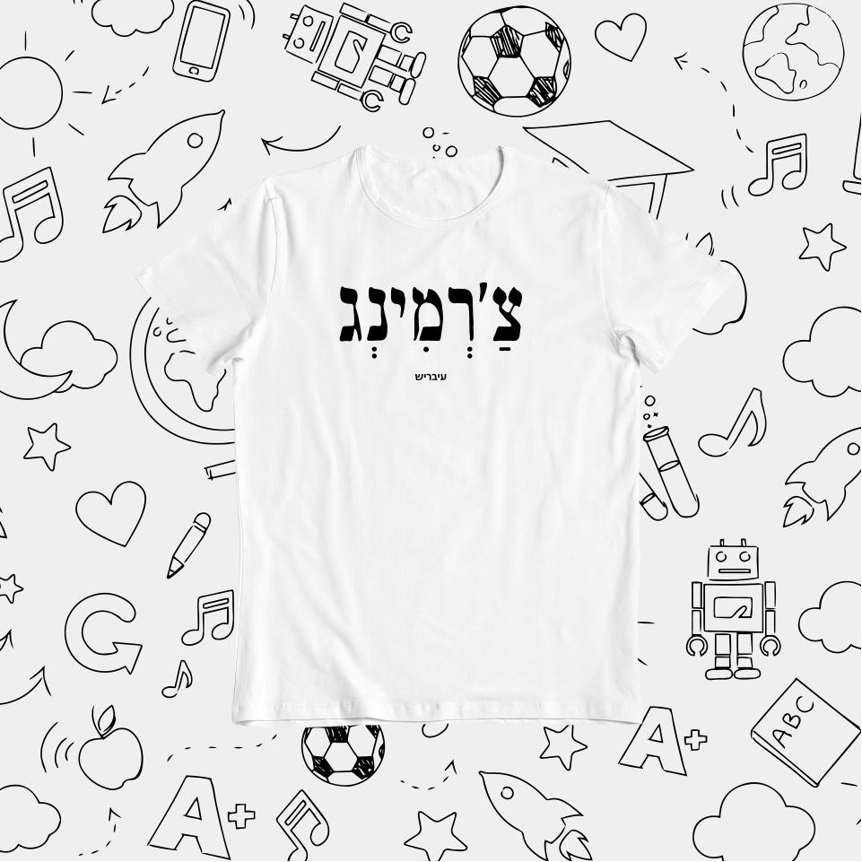 תמונה ממוזערת: Charming  - Kids & Teens Shirt