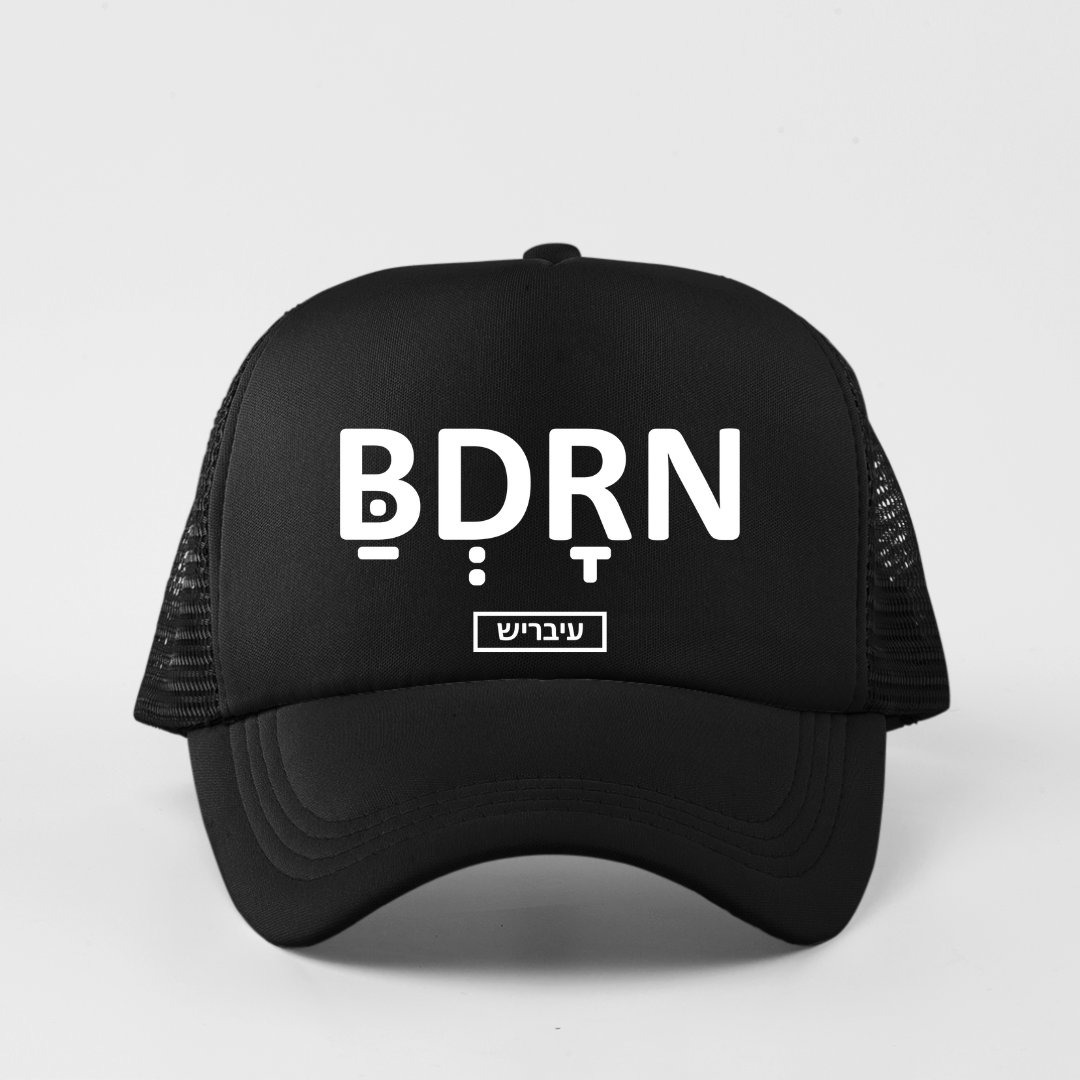 כובע - בדרן (#3423)