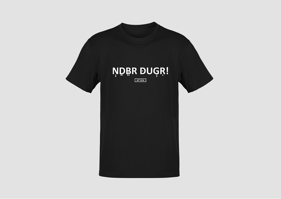 נדבר דוגרי - חולצה