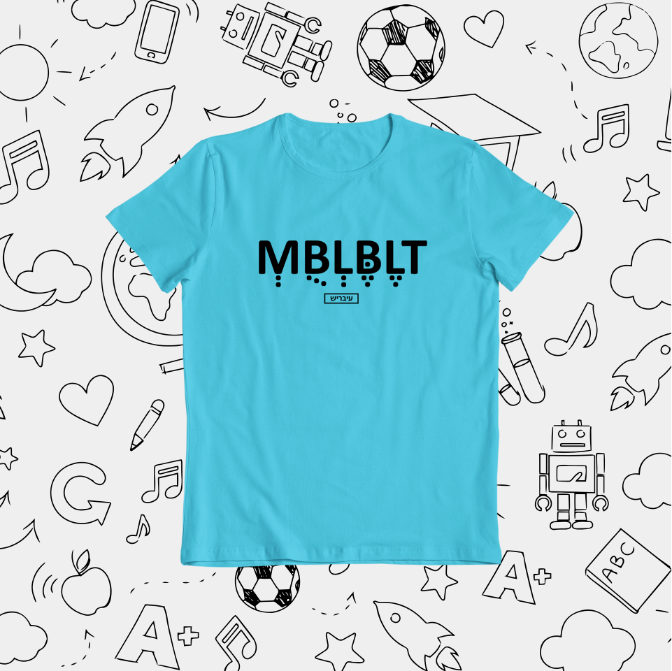 תמונה ממוזערת: מבולבלת - ילדים ונוער