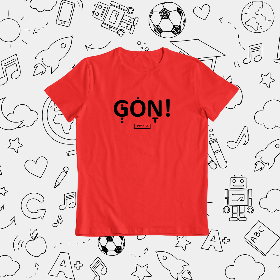 תמונה ממוזערת: גאונה - ילדים ונוער