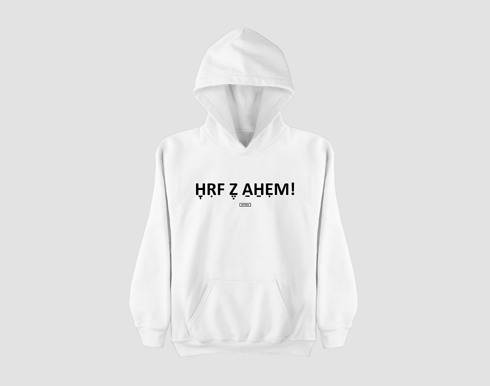 סווטשרט קפוצ'ון - חריף זה החיים