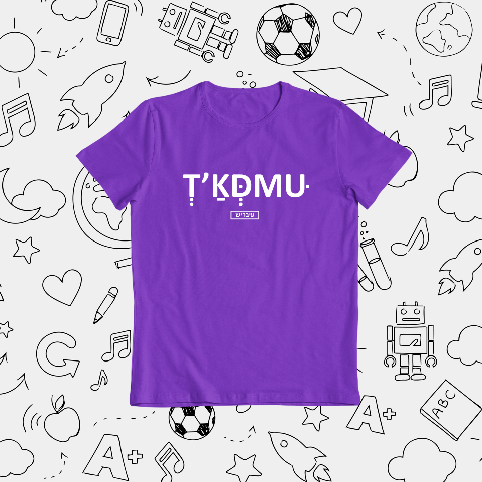 תמונה ממוזערת: ת'קדמו - ילדים ונוער