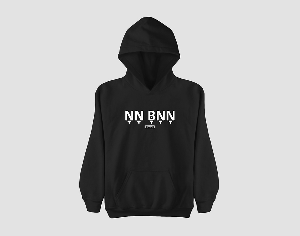 תמונה ממוזערת: סווטשרט קפוצ'ון - נה נה בננה