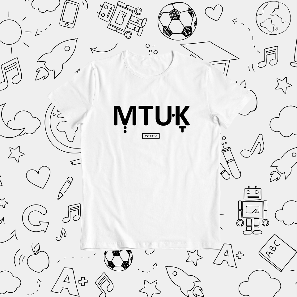 תמונה ממוזערת: מתוקה - ילדים ונוער