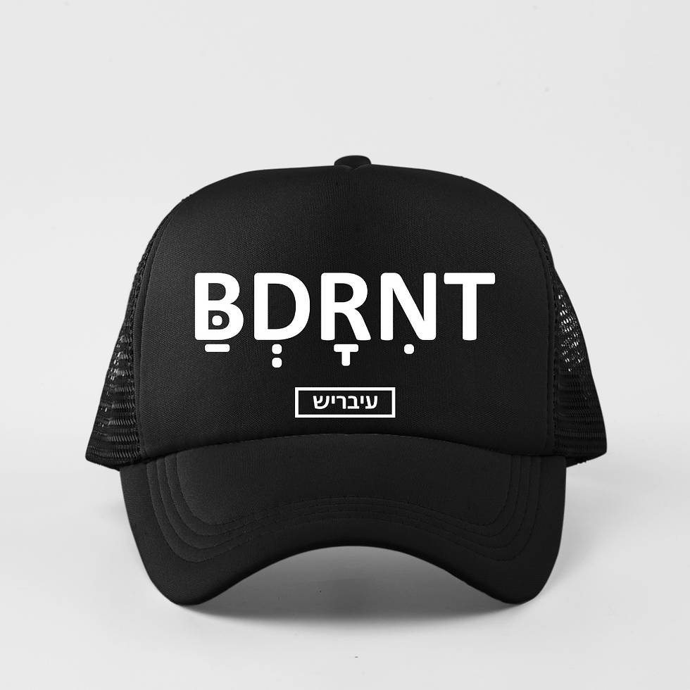 כובע - בדרנית (#3425)