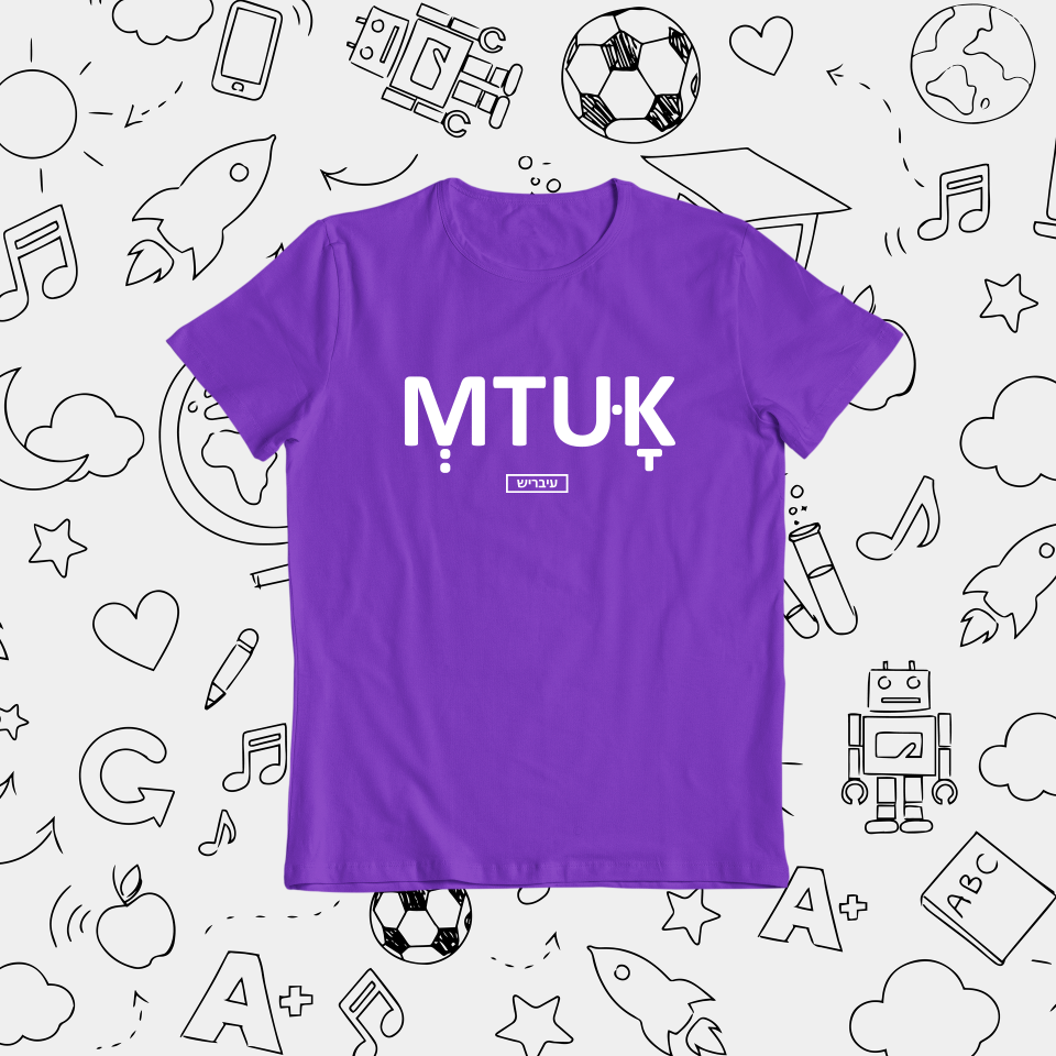 תמונה ממוזערת: מתוקה - ילדים ונוער