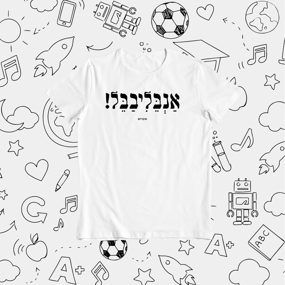 תמונה ממוזערת: Unbelievable  - Kids & Teens Shirt