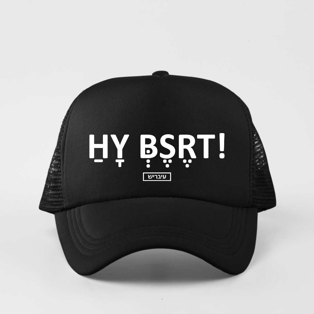 כובע - חיה בסרט (#3205)