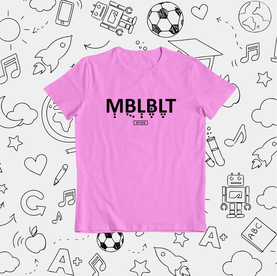 תמונה ממוזערת: מבולבלת - ילדים ונוער