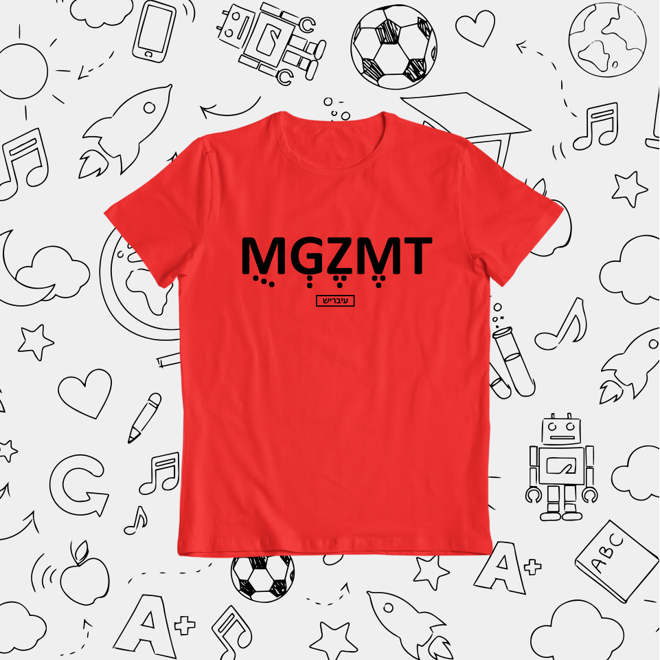 תמונה ממוזערת: מוגזמת - ילדים ונוער