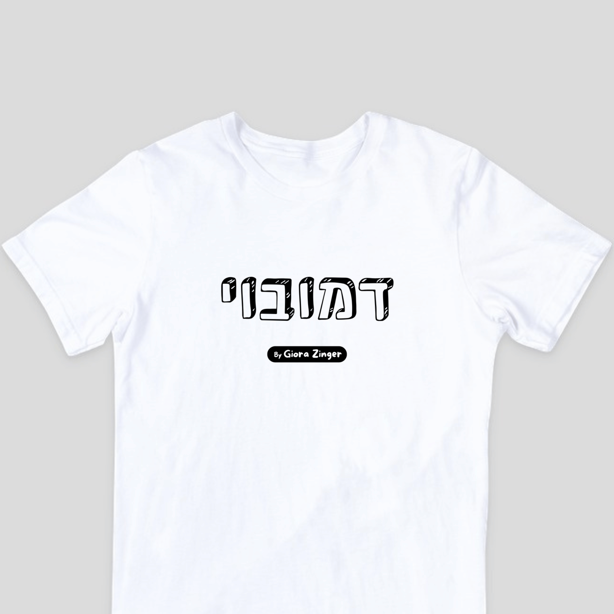 דמובוי