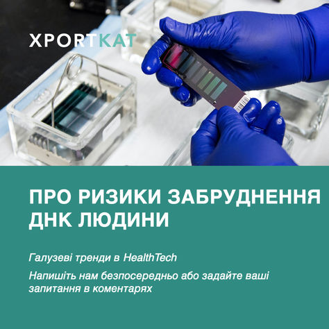 НОВА ПРОРИВНА ФИШКА ДЛЯ ВАШОГО БІЗНЕСУ