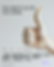 A thumb scrolling