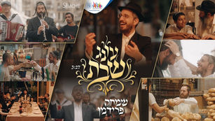 Simche Friedman - Oneg Shabbos