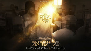 Levi Cohen Ft. Tuli Kletzkin - Kol Yisroel