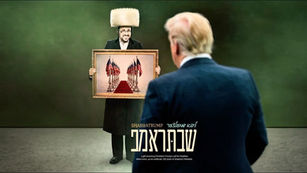 Lipa Schmeltzer - ShabbaTrump