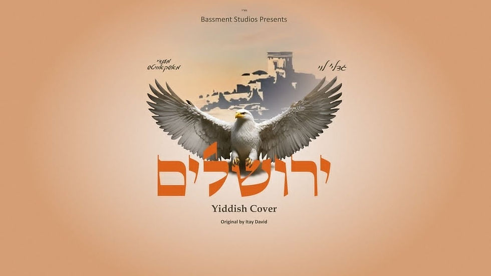 Gedalya Levi & Mendy Moskowitz - Yerushalayim (Yiddish Cover)