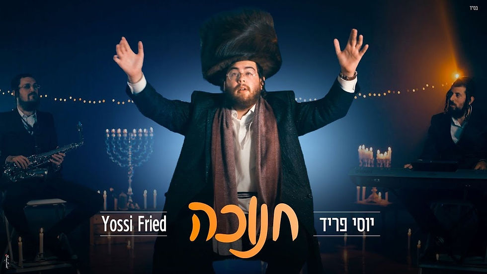 Yossi Fried - Chanukah