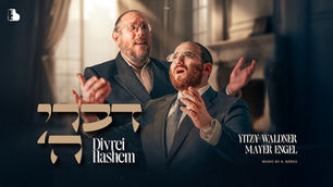 Yitzy Waldner & Mayer Engel - Divrei Hashem (Official Music Video)