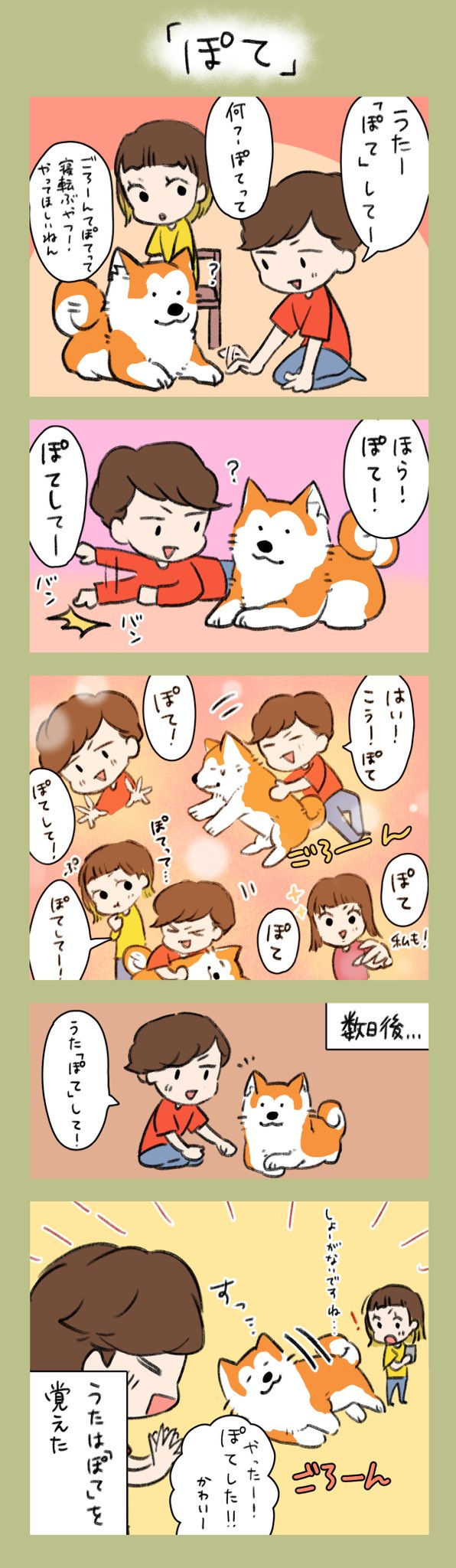 ぽて