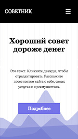 Все шаблоны website templates – Бизнес-консультант