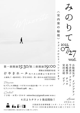 みのりて.jpg