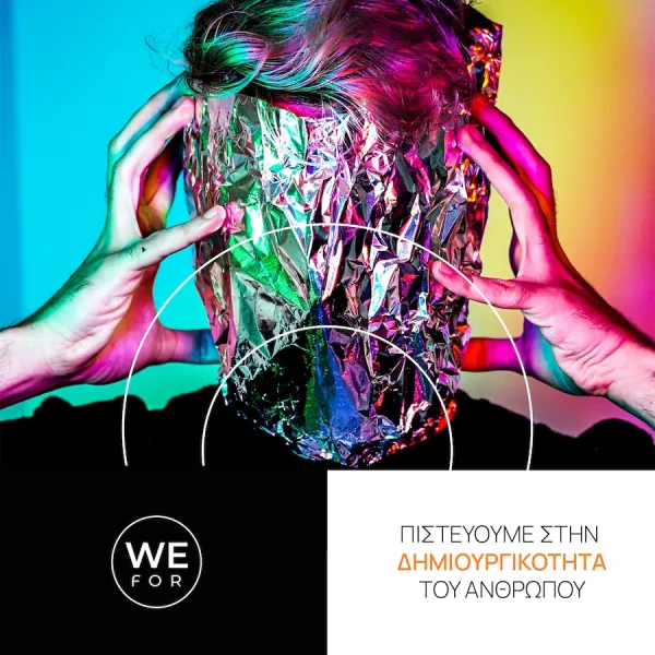 ΔΗΜΙΟΥΡΓΙΚΟΤΗΤΑ.webp