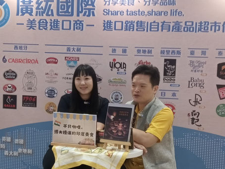 2023年台北國際食品展【好食生活】直播：森海講堂 X 好食文創