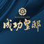作家相片: 彰客開發