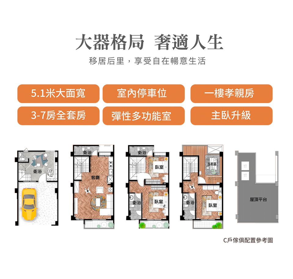 頂崙建設網頁-輕嵩美光08.png
