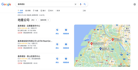 搜尋磊泰.png